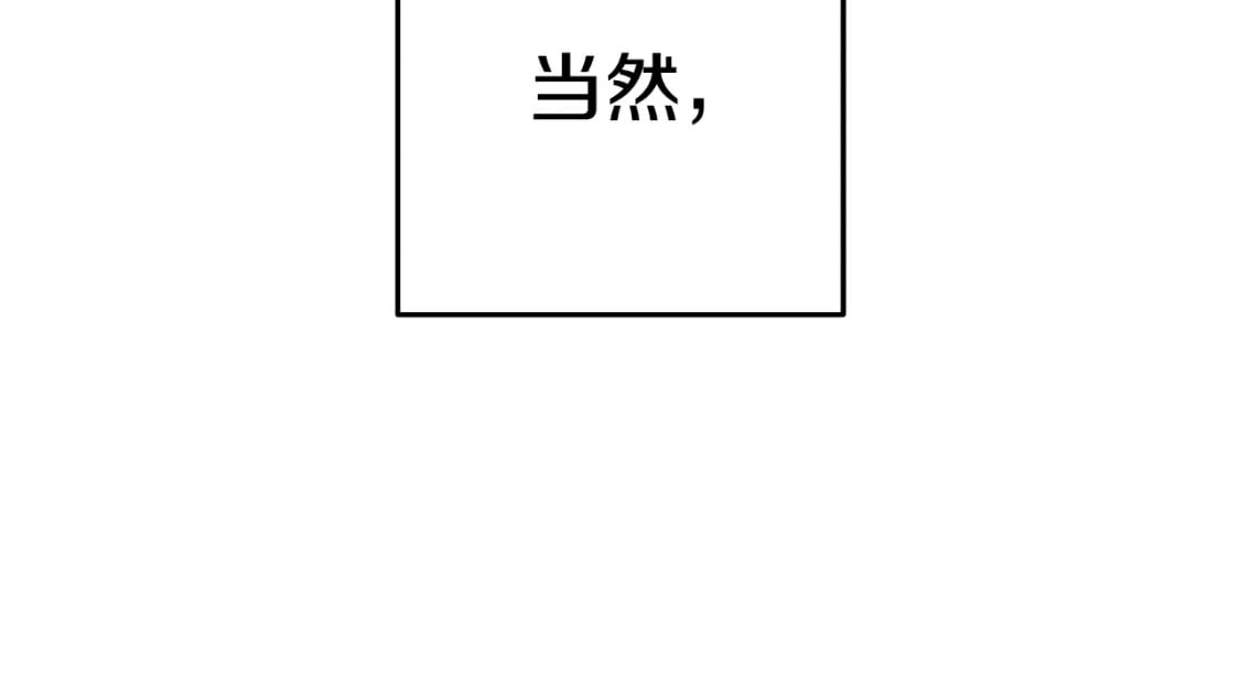 第166话 绝妙的办法84
