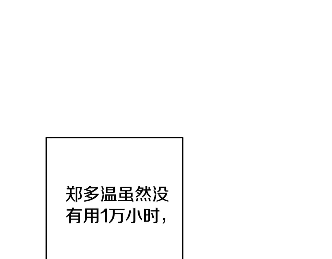 第172话6