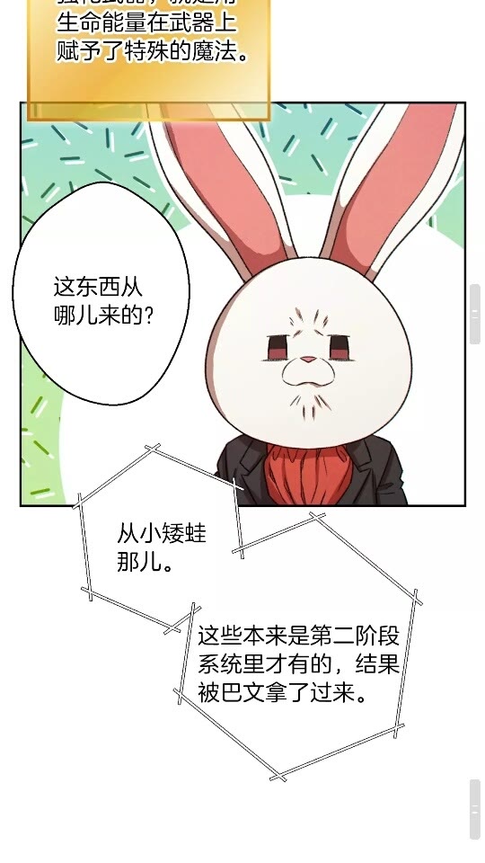 第40话 不当人了！60