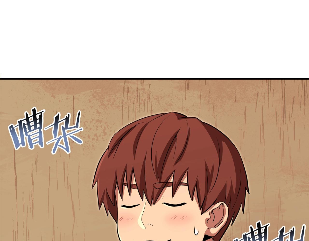第118话 别小看辅助啊！13