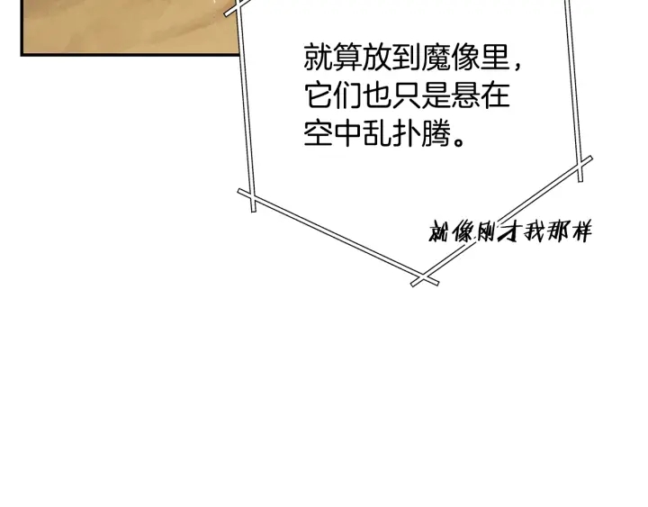第83话 叹为观止！79