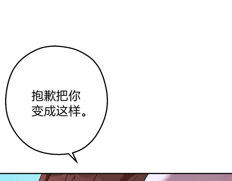 第77话 我将誓死效忠✖️2132