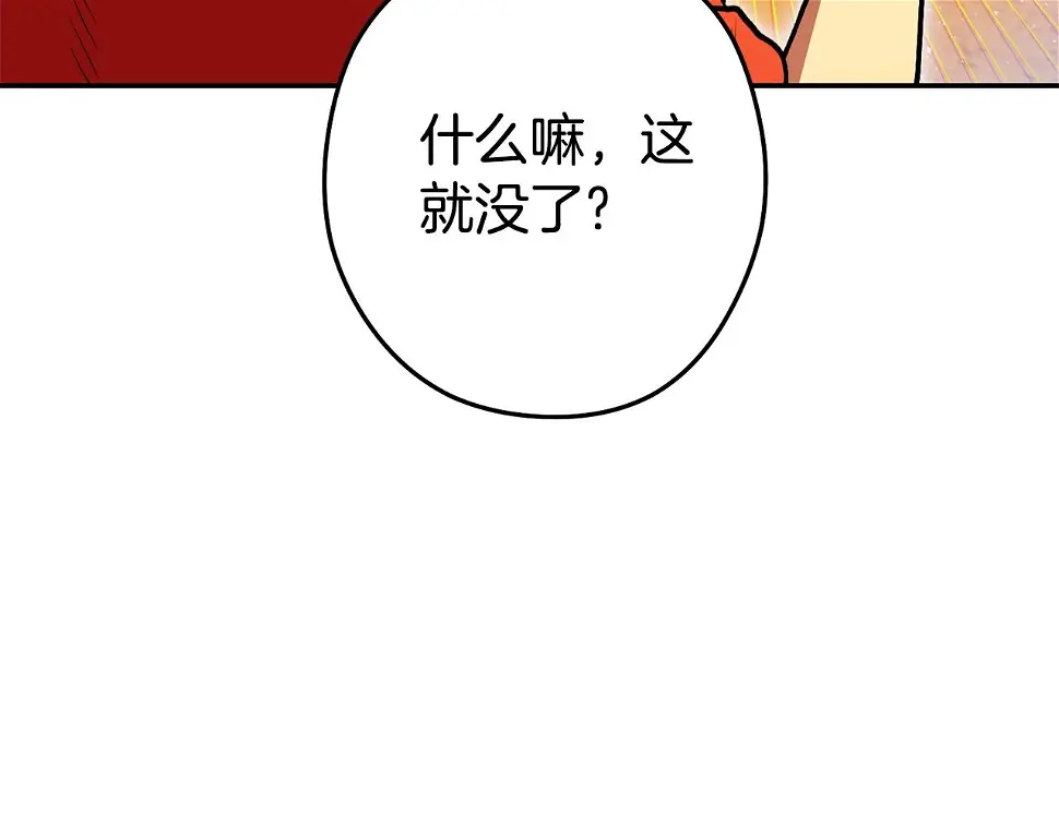 第143话 什么？你是女的？180