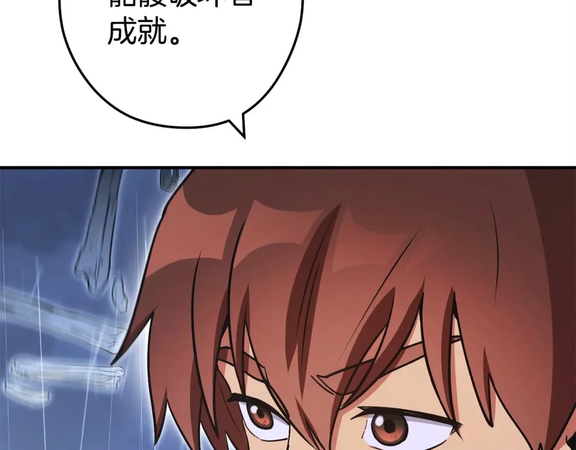 第149话 骷髅粉碎112