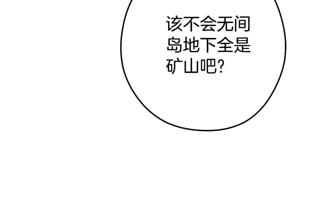 第189话 到达祭坛80