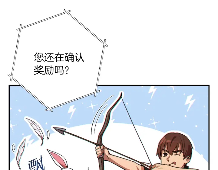 第44话 苍穹霸主真好吃！27