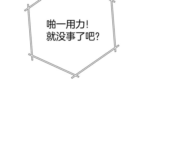 第86话 宣判死刑77