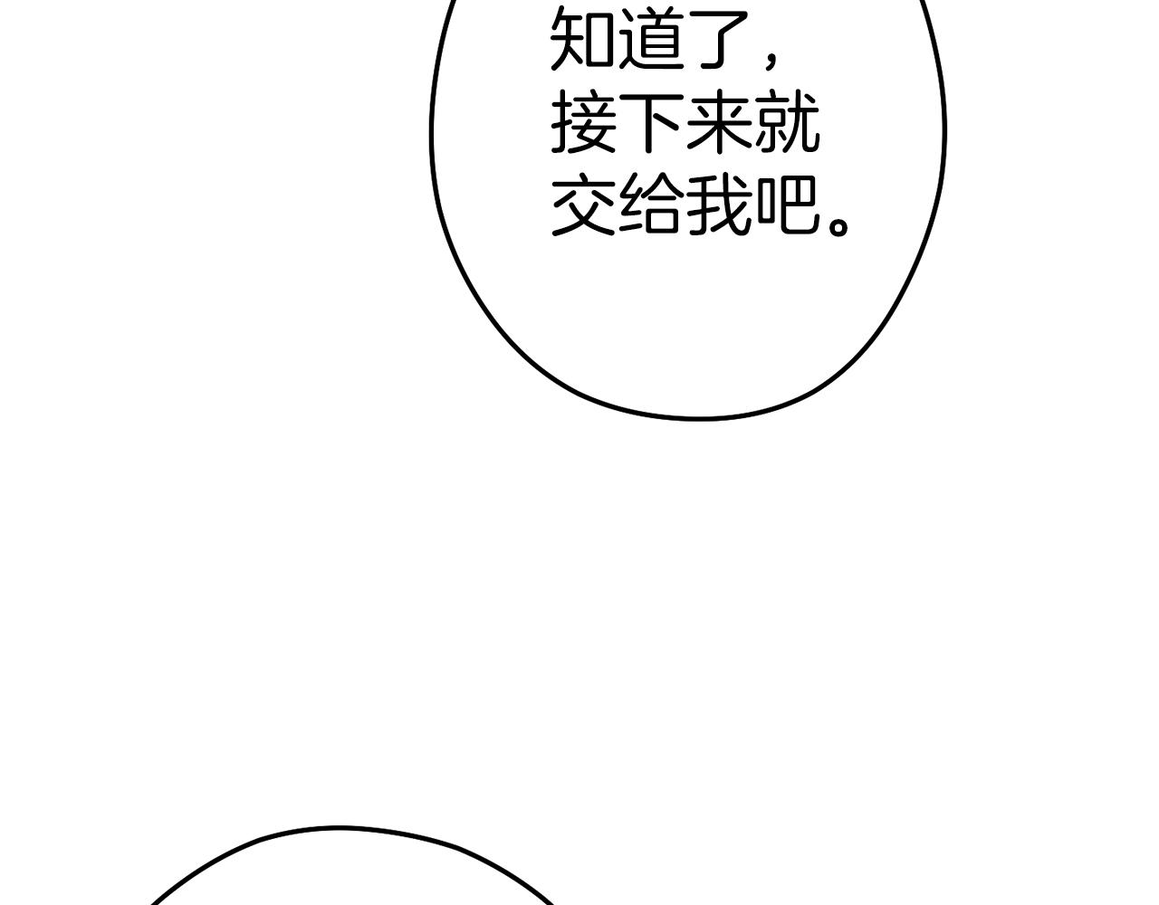 第93话 多温登场！103