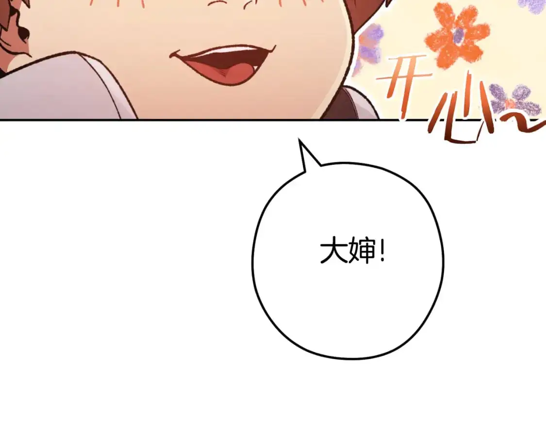 第176话 补丁屋164