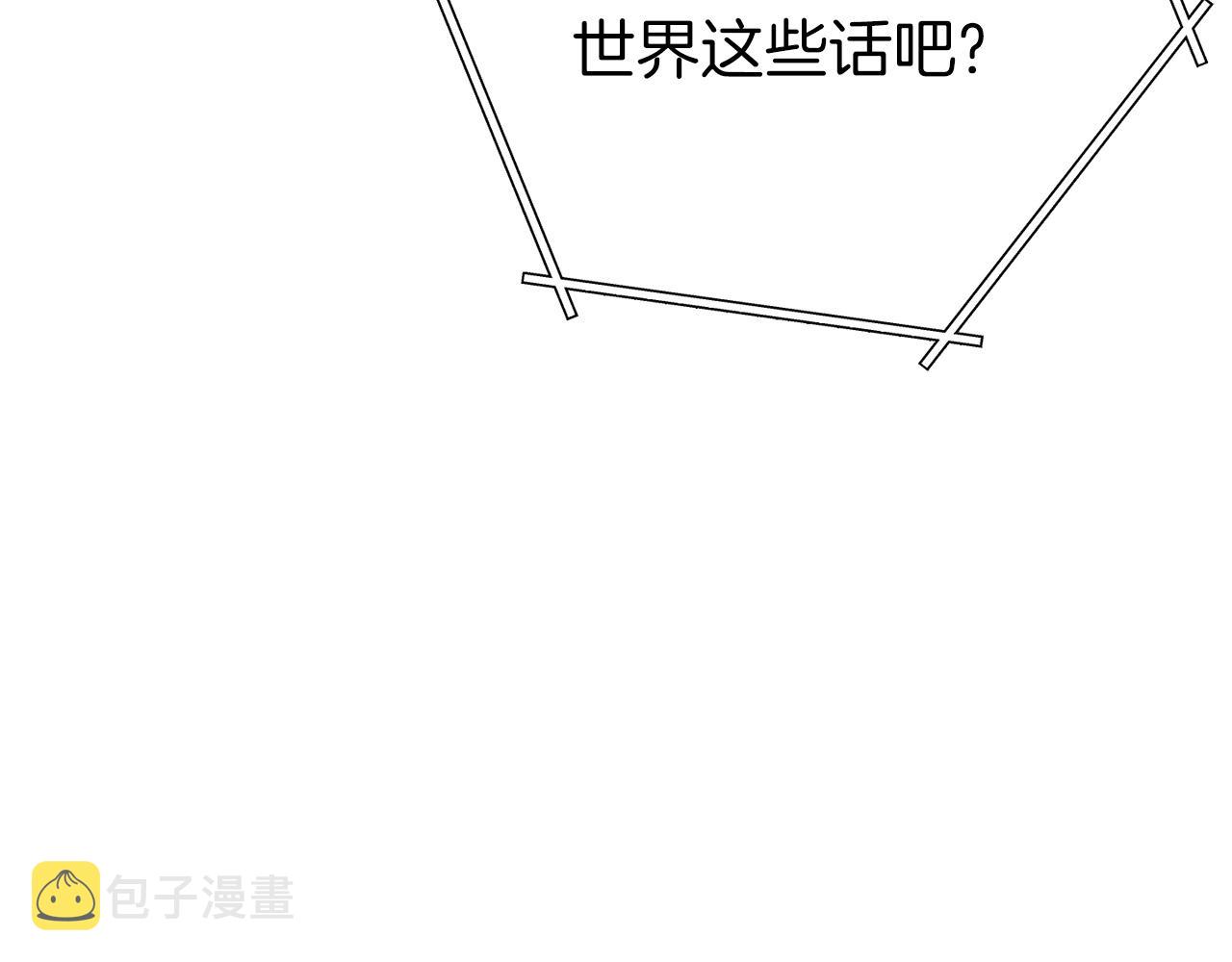 第113话 我谢谢你啊！11
