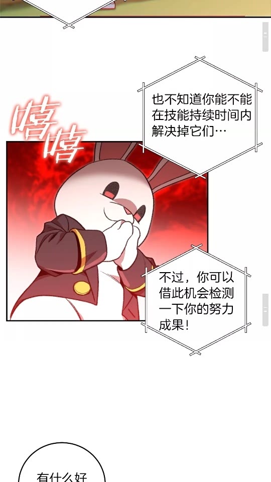 第13话 狩猎开始！20