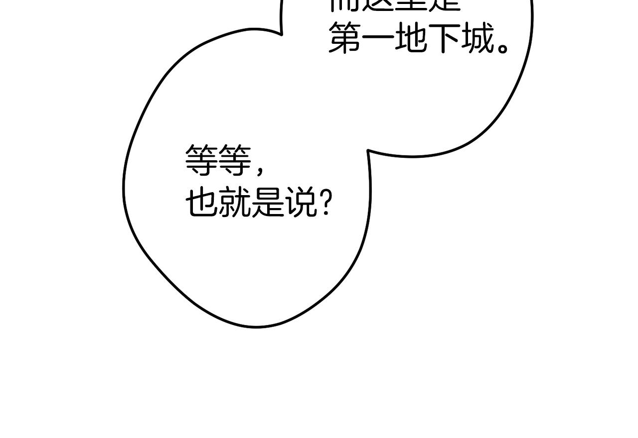 第107话 嚣张跋扈啊你！115