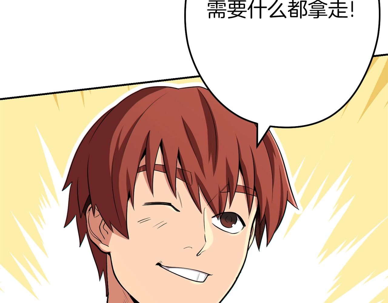 第120话 地下城小辣椒112