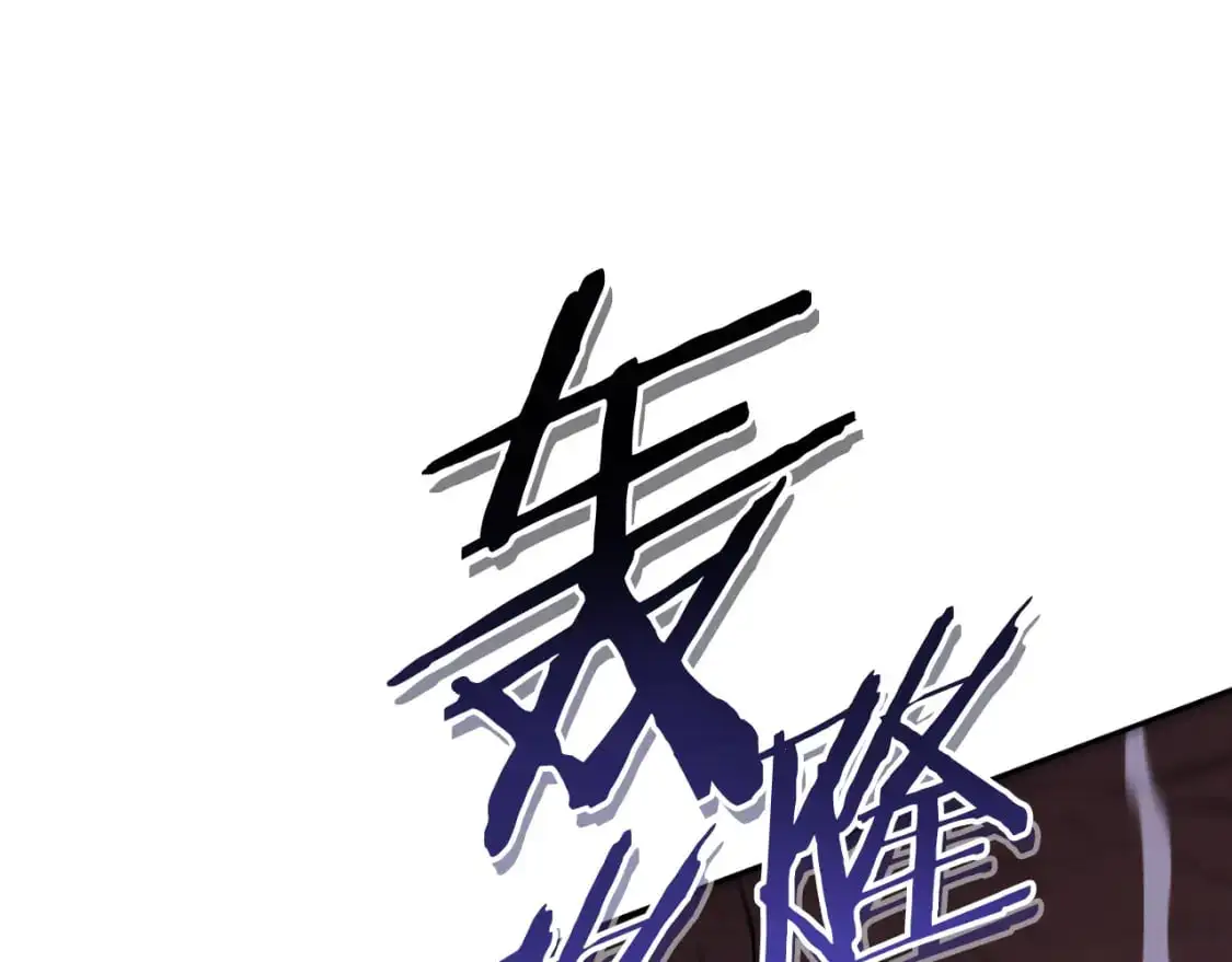 第185话 王的降临18