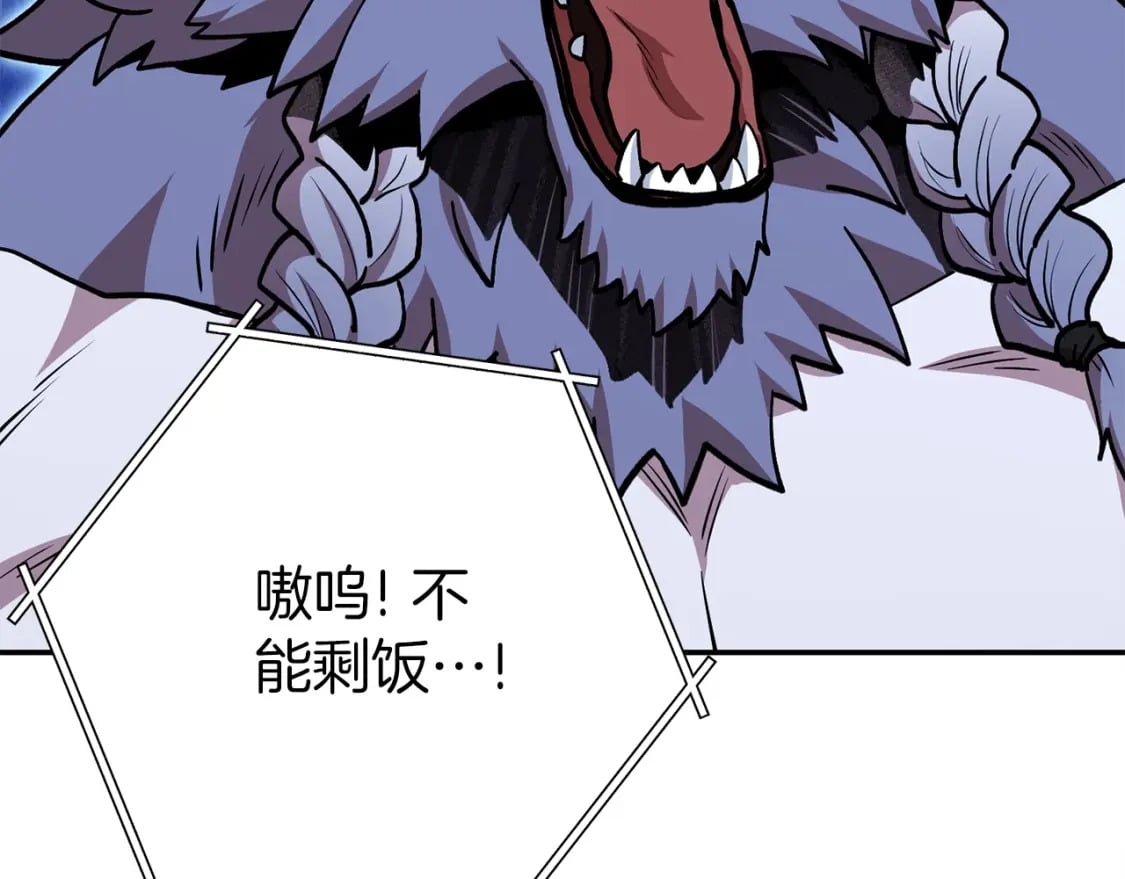 第147话 食神之力！14