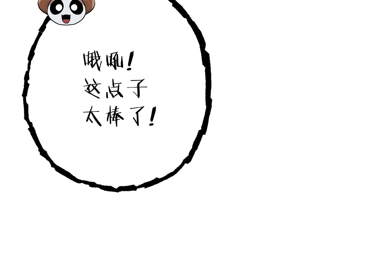 第88话 飞天！49