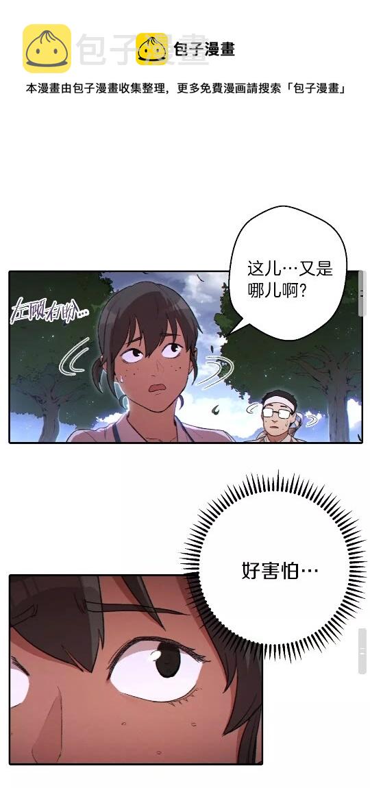 第29话 第四域42