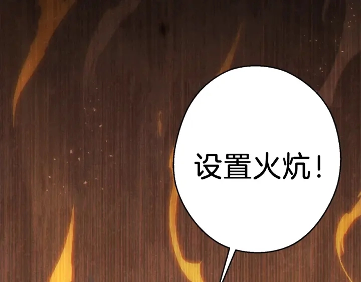 第73话 火烧副本183