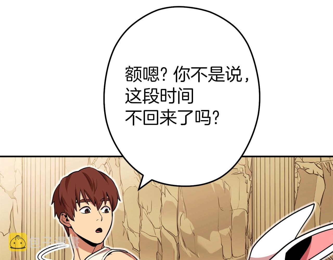 第113话 我谢谢你啊！130