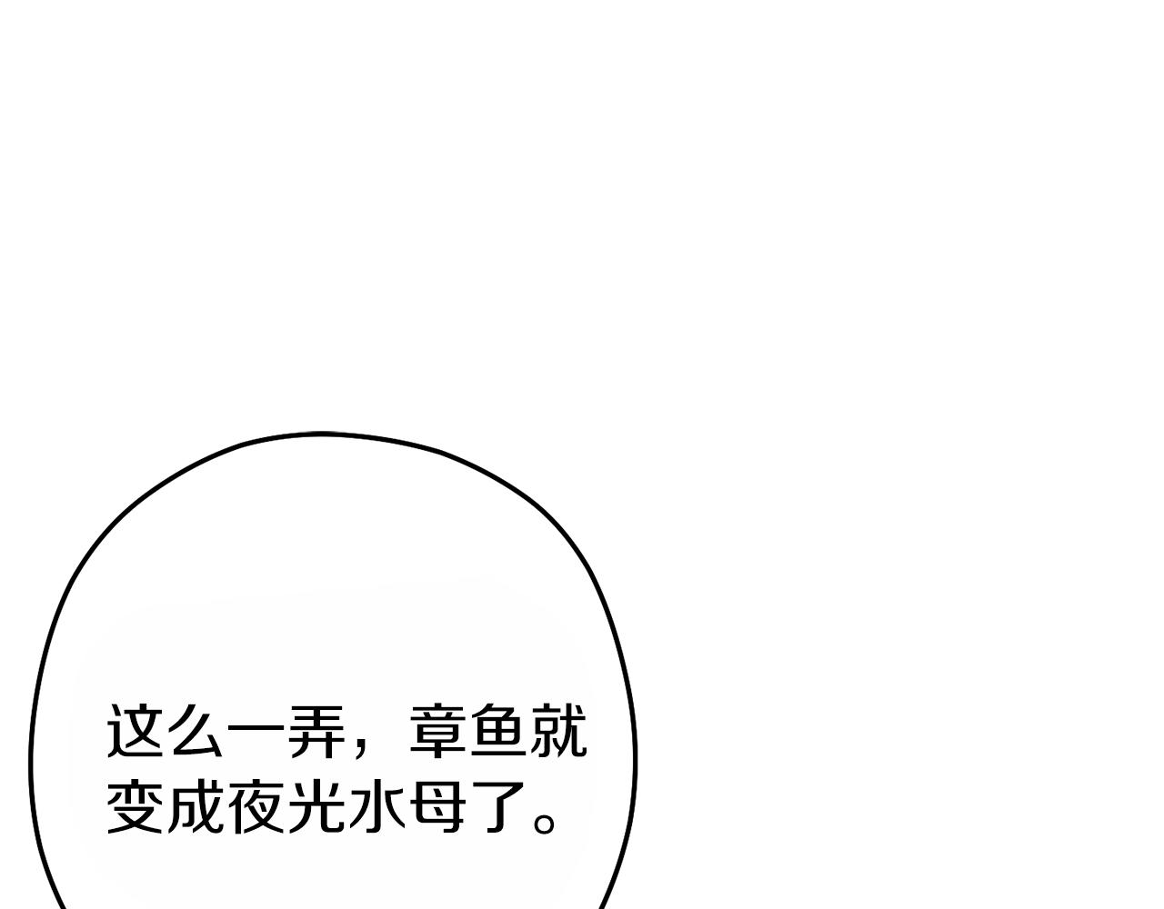 第91话 狮鹫的勇气！167