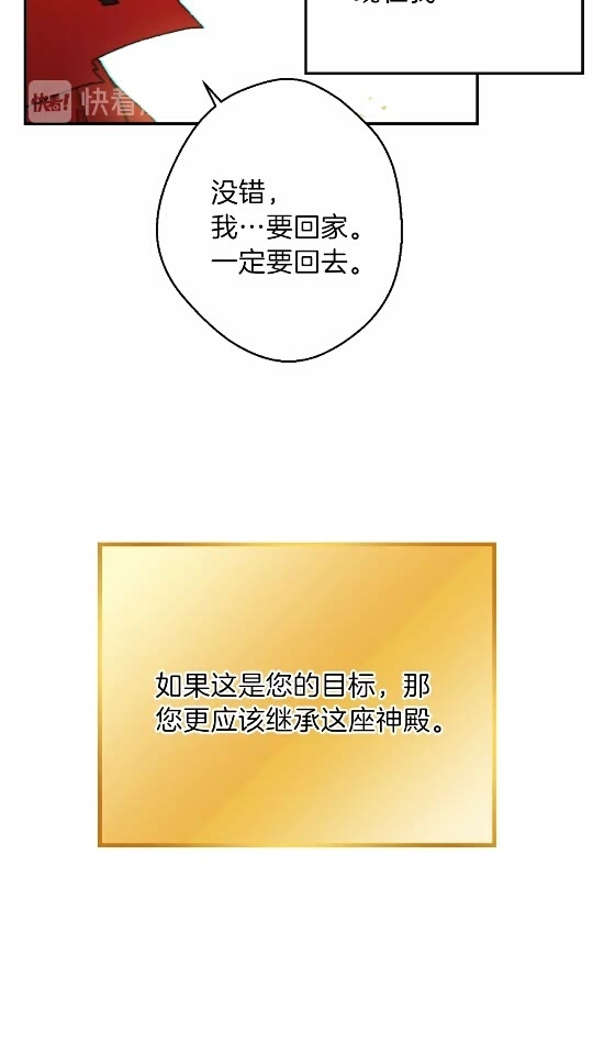 第28话 神殿之主9