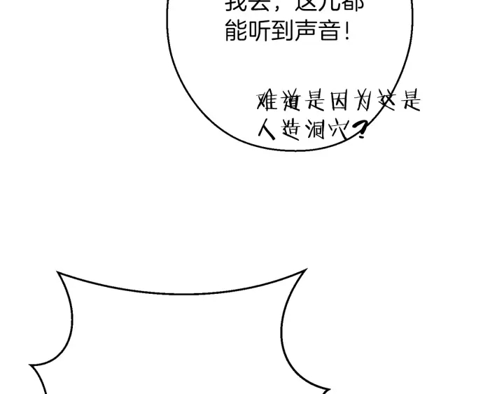 第51话 神殿升起！104