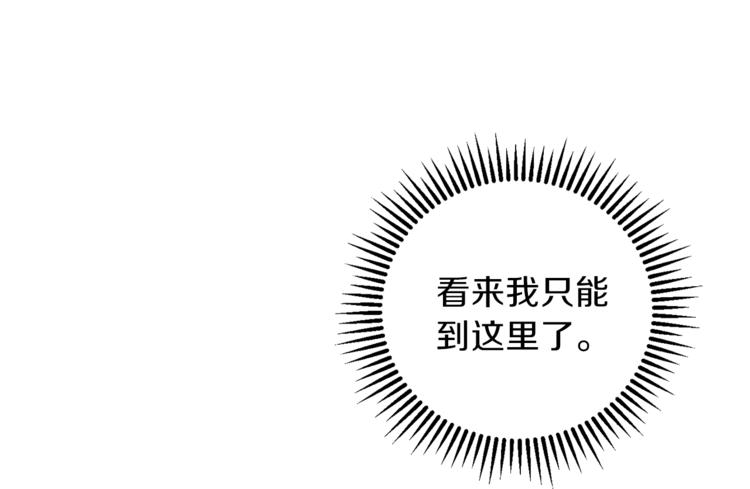 第2话 辅助的决心！14
