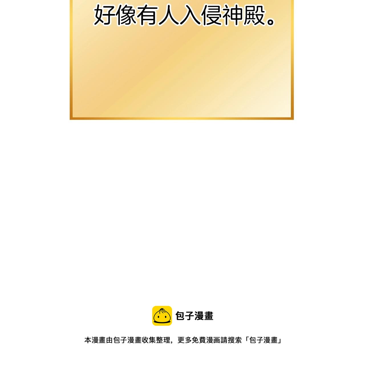 第114话 入侵神殿的玩家130
