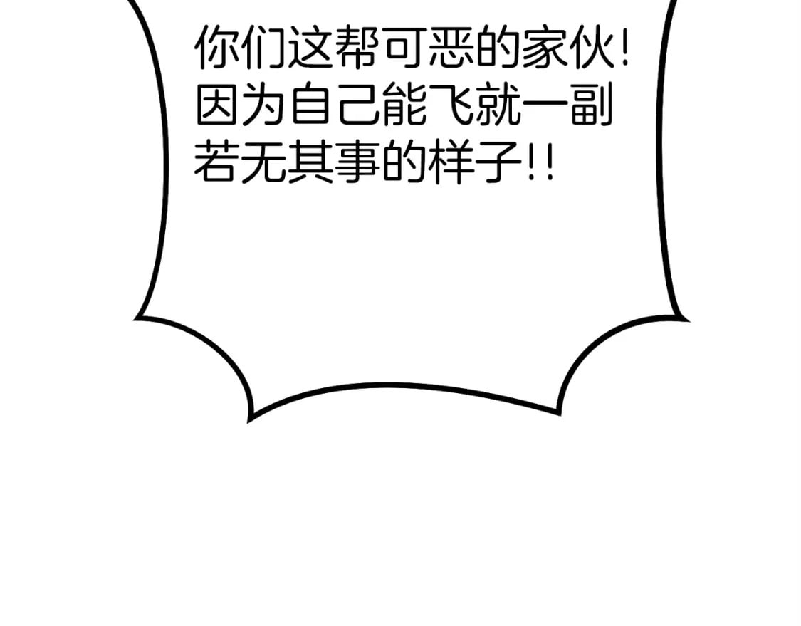 第146话 崩塌的空岛83