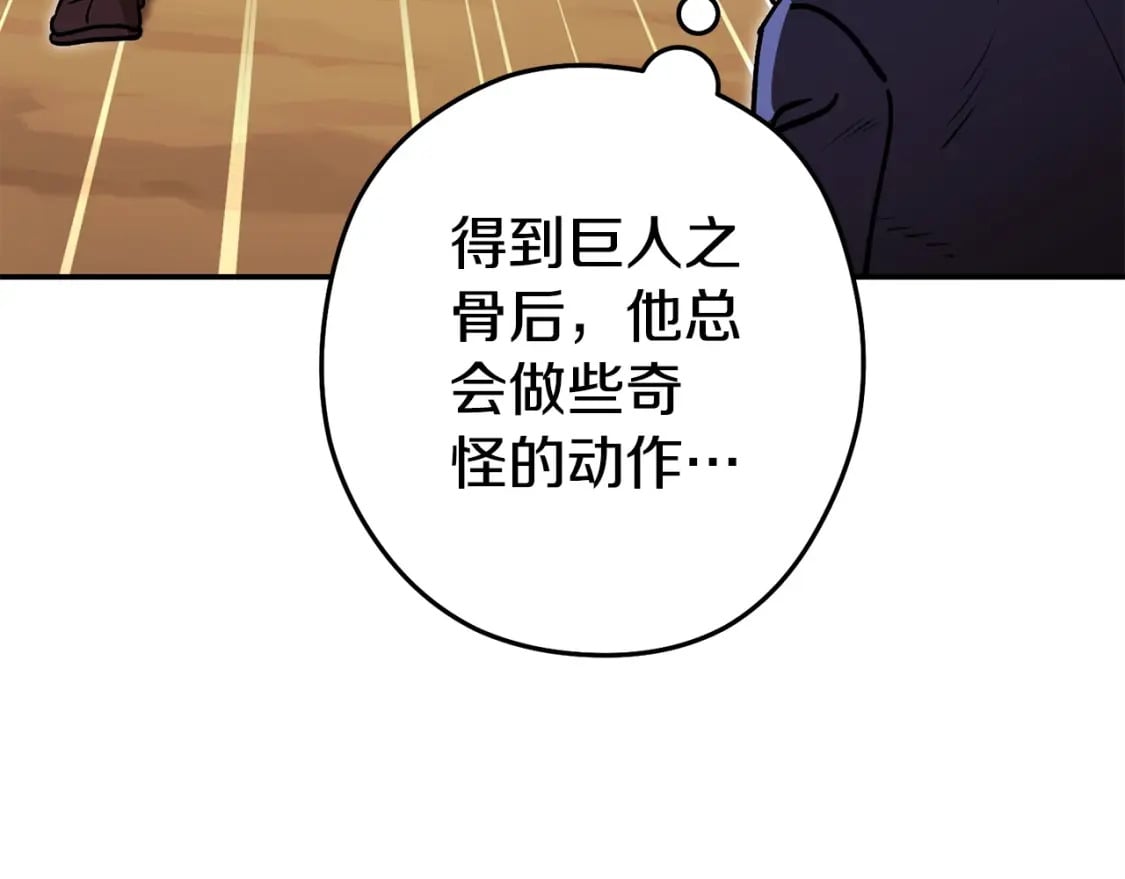 第152话 大家好，我是多温159