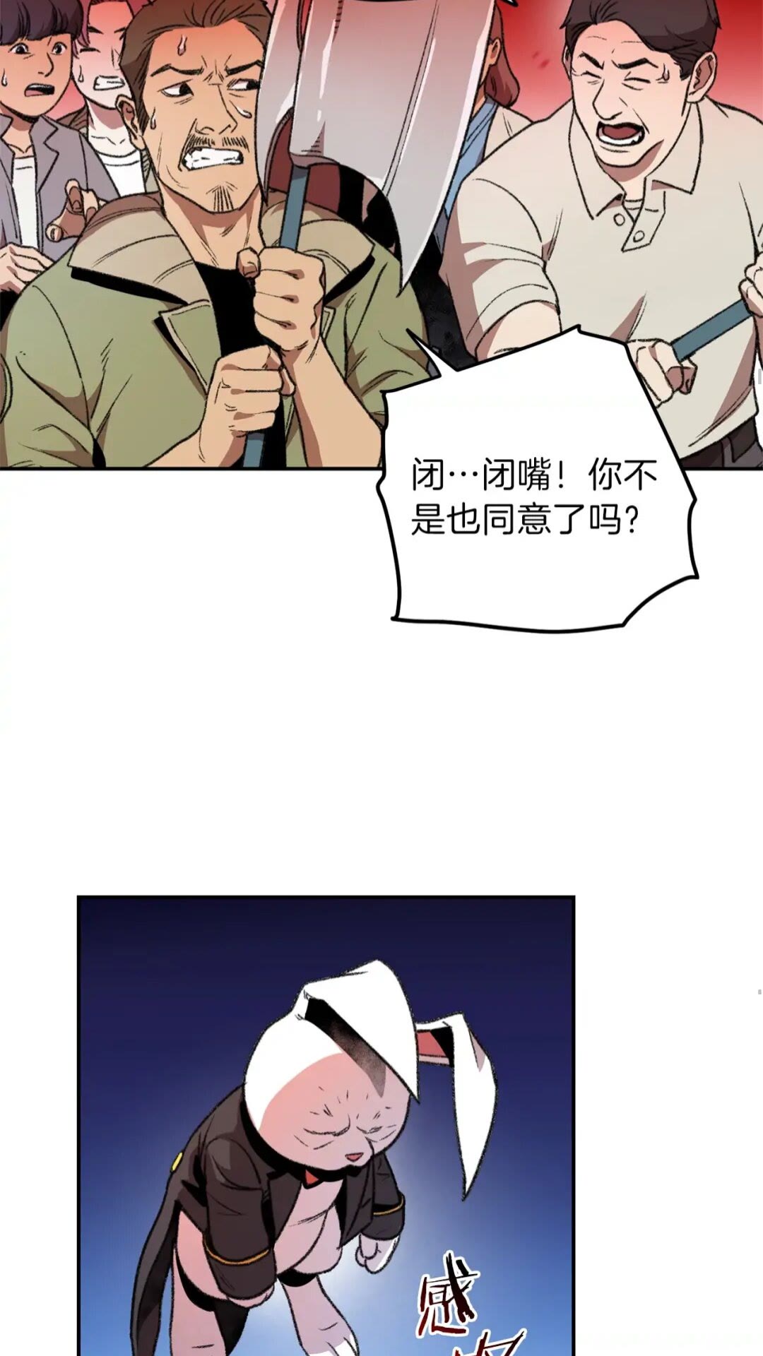 第14话 气急败坏的兔子49