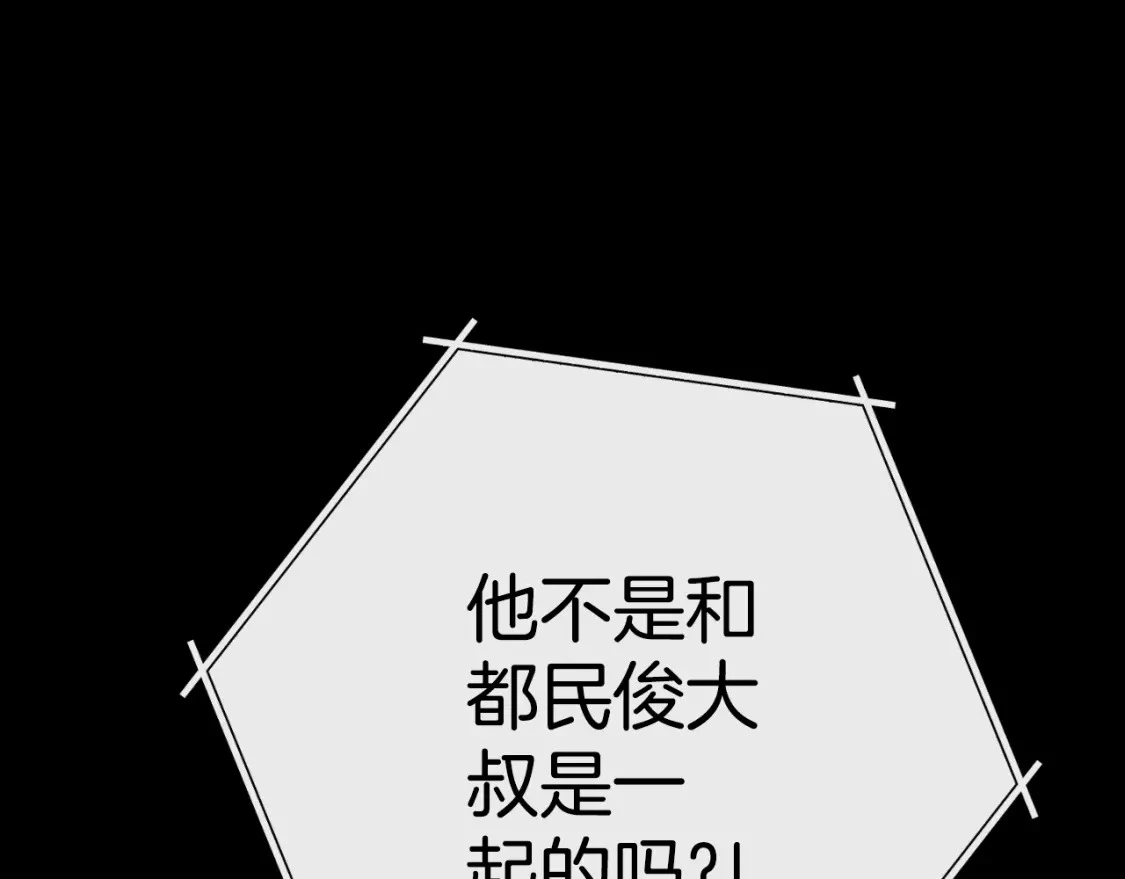 第177话 白发男人48