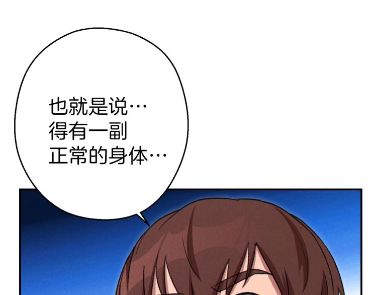 第77话 我将誓死效忠✖️2110