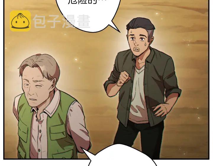 第45话 欢迎来到第四域！74
