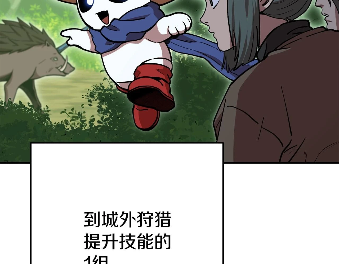 第142话 创世之书吗！58
