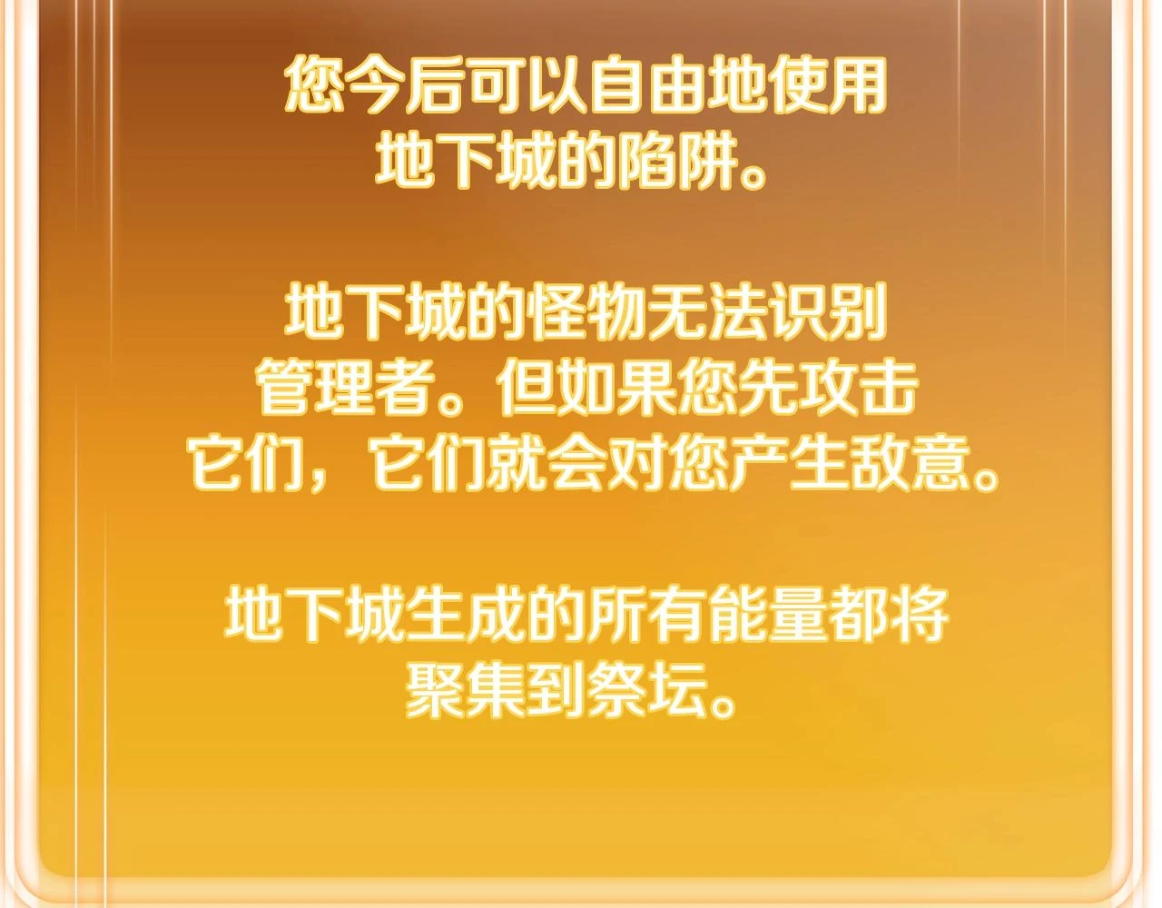 第140话 玩家养成计划153