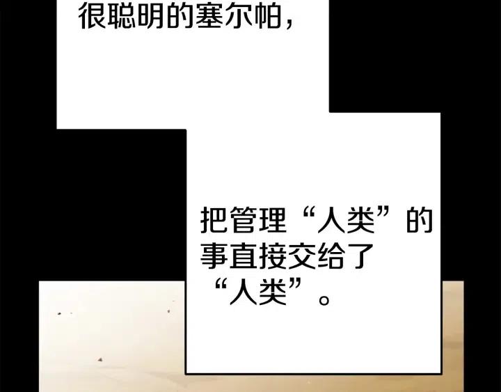 第86话 宣判死刑206