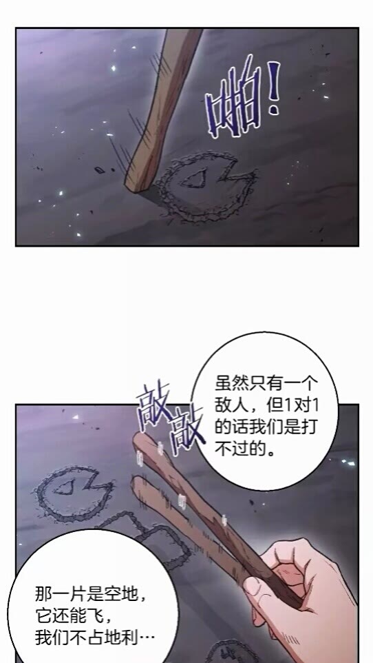 第25话 重组魔像！6