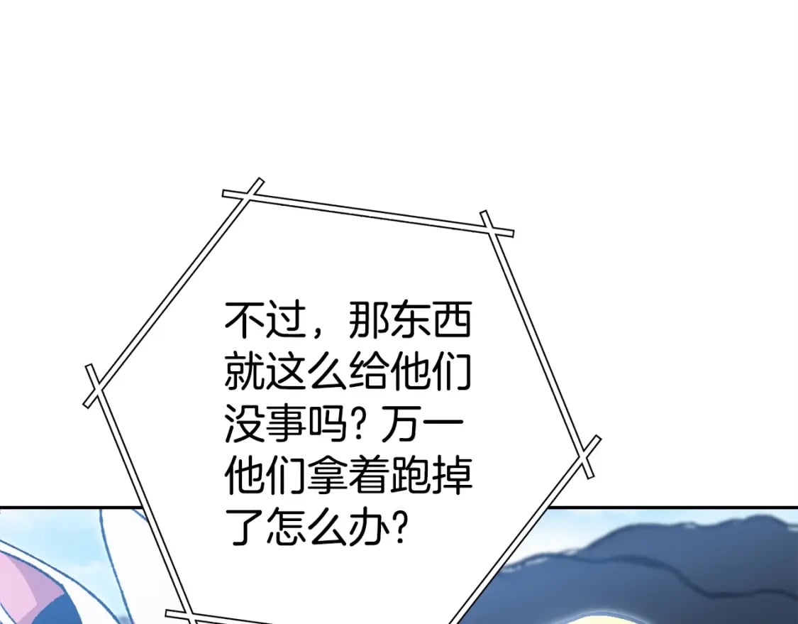 第156话 净化技能就是香啊！118