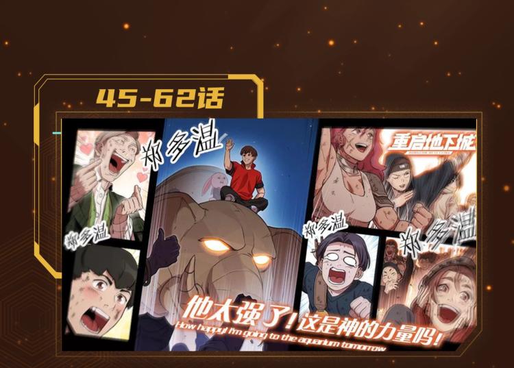 重启地下城第二季回归15