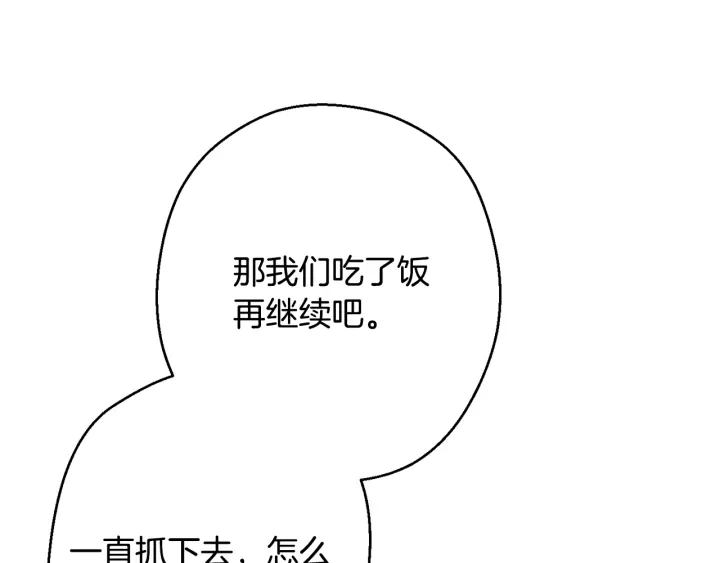 第81话 净化亡灵！89