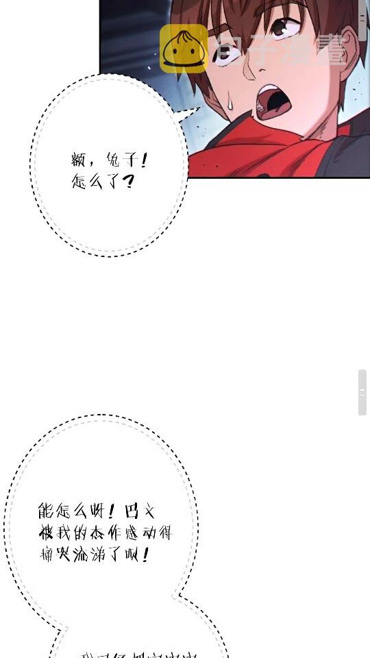 第41话 我GIAO！我好爽！38