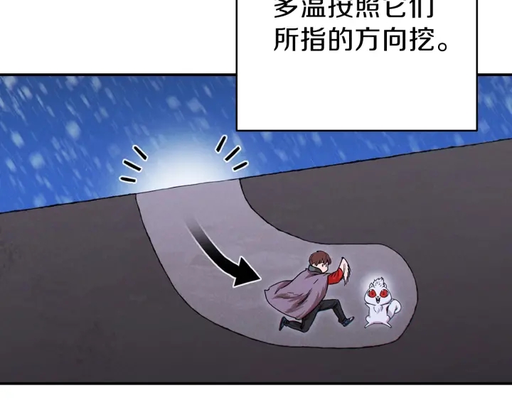 第67话 松鼠外交官！173
