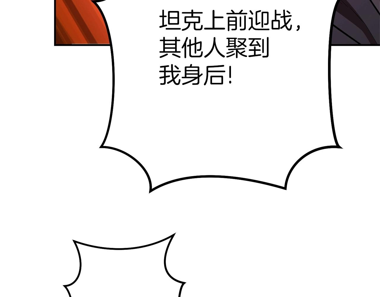 第116话 进击的玩家169