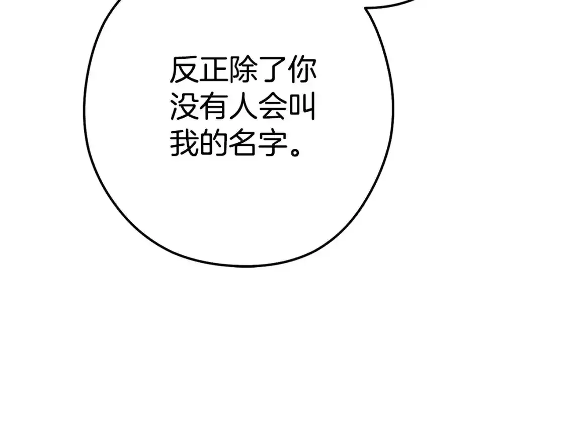 第189话 到达祭坛45