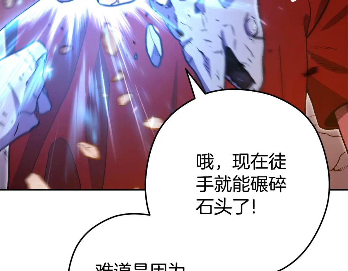 第156话 净化技能就是香啊！227