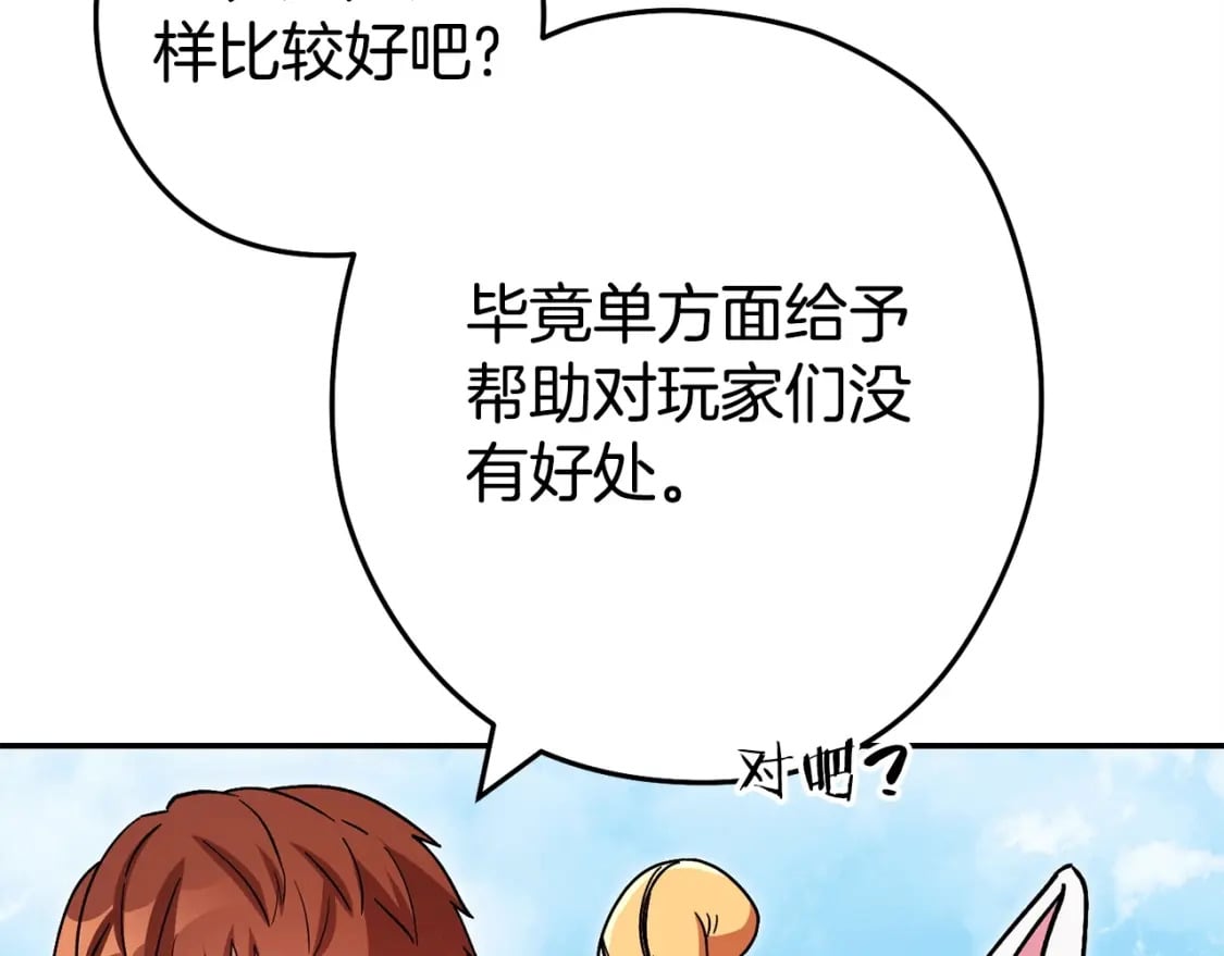 第152话 大家好，我是多温54