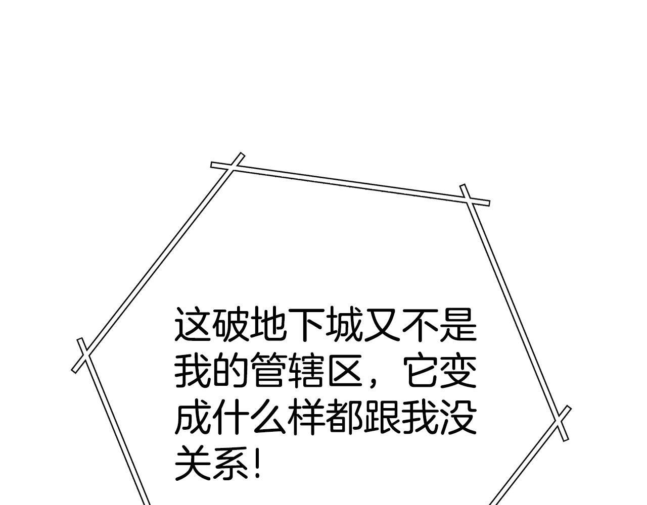 第137话 什么？你让我管理第一阶段？101