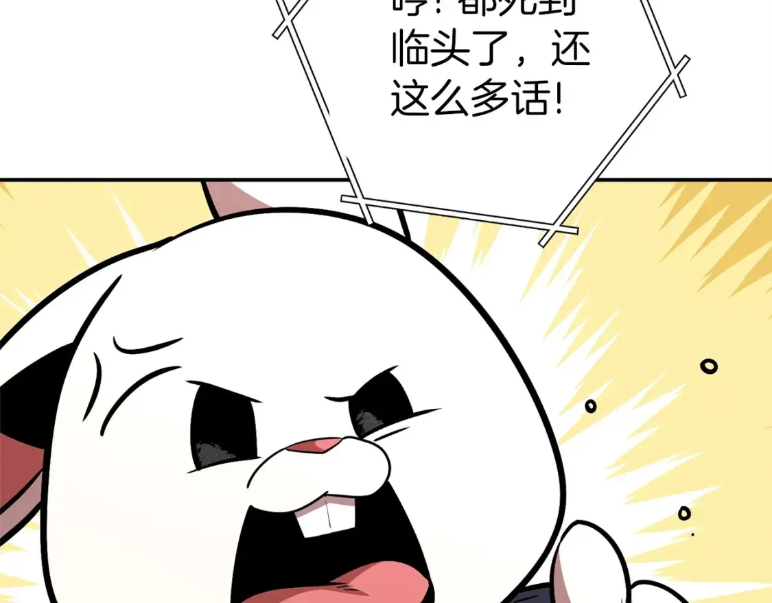 第127话 我诅咒你！！兔子！！！！！！！！！！！！！！！！200