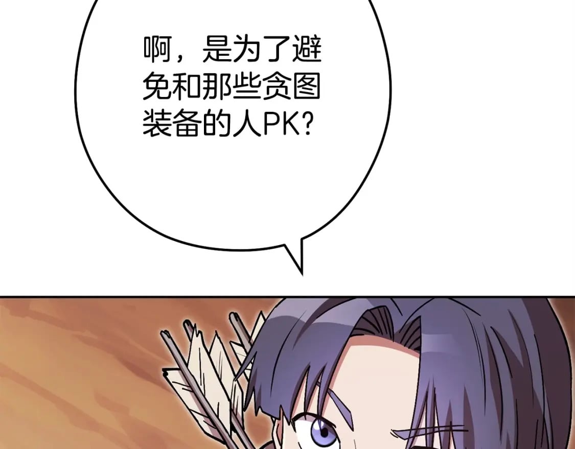 第153话 全都是！黄！金！啊！101